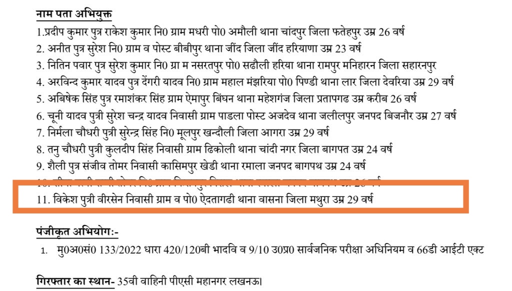 tyagisha's tweet photo. #UPSI_NEEDS_SIT_INVESTIGATION
#SIT_INVESTIGATION_OF_UPSI_2021 
Veekesh chachi was on the run for several days, finally apprehended 😂
Credit goes to @prachiIPS @kmrvivek14 @Amitabhthakur @SanjayAzadSln @johnabhishekmzn @VarunCh11793065 https://t.co/w0zf3dEWWR