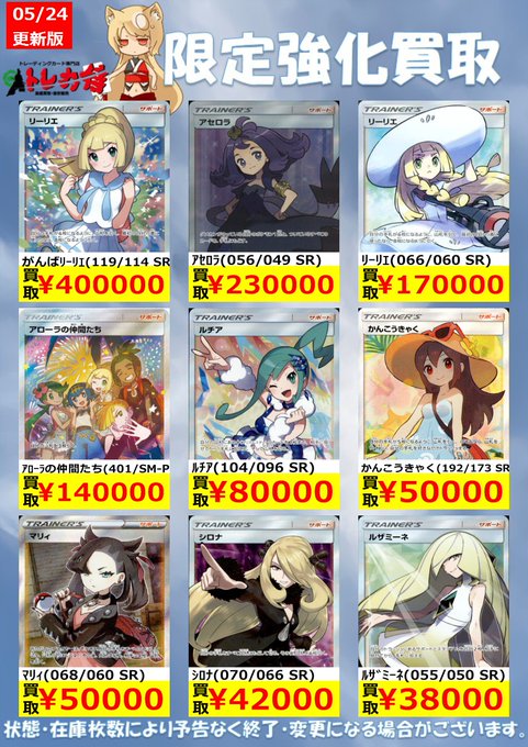 がんばリーリエsrの買取価格 相場は再度高騰中 最高買取価格は Magi トレカ専用フリマアプリ