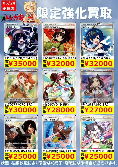がんばリーリエsrの買取価格 相場は再度高騰中 最高買取価格は Magi トレカ専用フリマアプリ