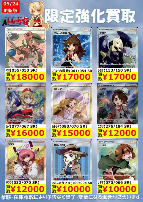 がんばリーリエsrの買取価格 相場は再度高騰中 最高買取価格は Magi トレカ専用フリマアプリ