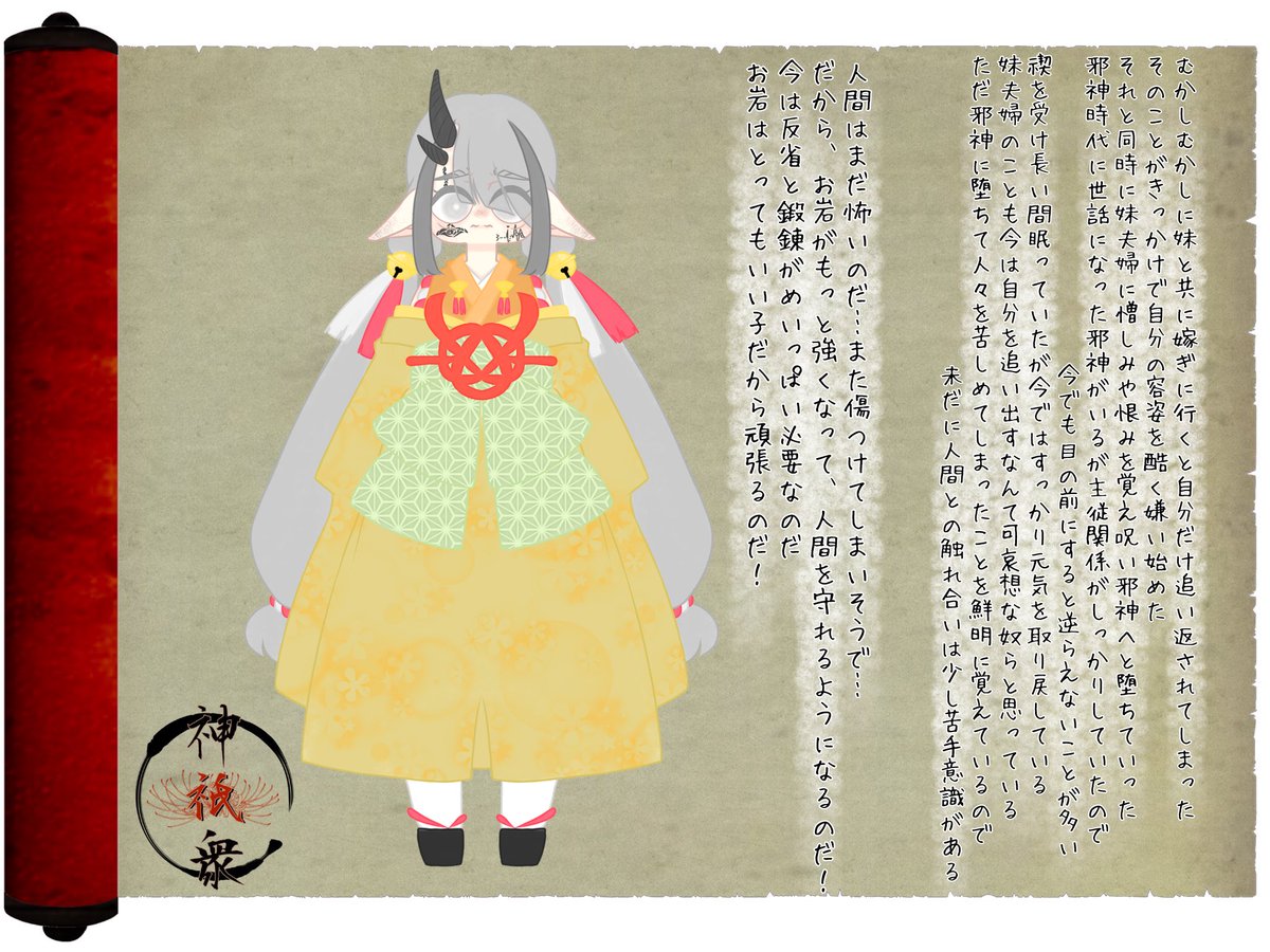seung_178's tweet photo. こちらの素敵な企画[@jingishu_ ]様に8人目失礼します🙏🪨

色々と扱いにくい神様が誕生しました
面倒くさいけどわりとちょろい神様なので仲良くしてくださると嬉しいです！
よろしくお願いします〜！

#神祇衆_CS
#神祇衆_神 https://t.co/KSDhCLzlWQ