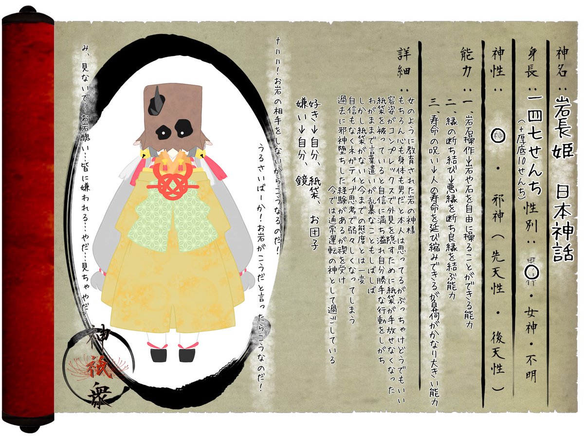 seung_178's tweet photo. こちらの素敵な企画[@jingishu_ ]様に8人目失礼します🙏🪨

色々と扱いにくい神様が誕生しました
面倒くさいけどわりとちょろい神様なので仲良くしてくださると嬉しいです！
よろしくお願いします〜！

#神祇衆_CS
#神祇衆_神 https://t.co/KSDhCLzlWQ