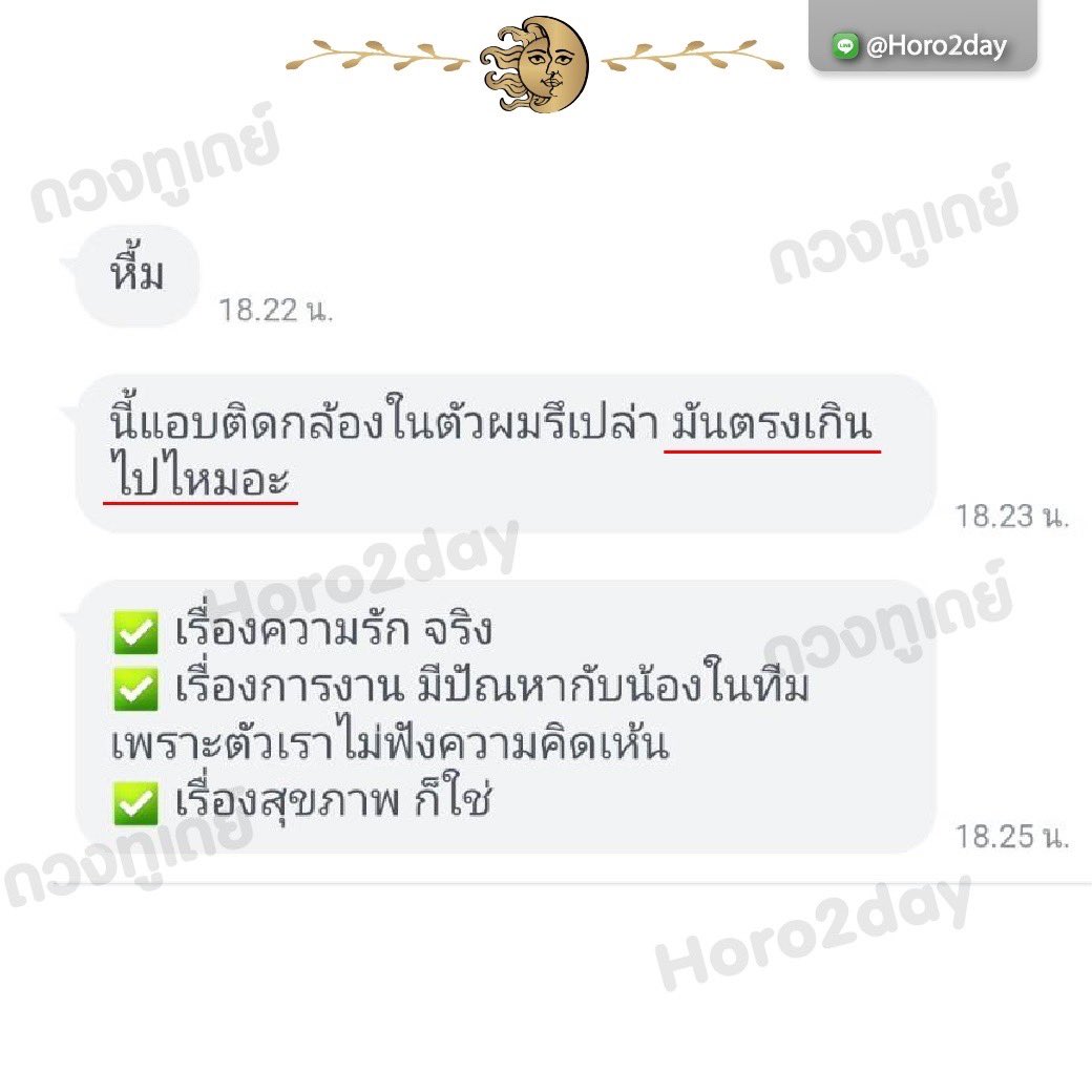 Horo_2day's tweet photo. รีวิวดูดวงยังมาเรื่อยๆไม่มีพัก!! 
สนใจดูดวง สอบถาม จองคิว ได้ที่  https://t.co/eXha3bbUex

#ดูดวง  #ดูดวงรายวัน  #���ูดวงแม่นๆ #ดูดวงแม่น https://t.co/gCbTSnFACr