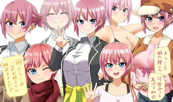いろんな一花…☺️
#五等分の花嫁 