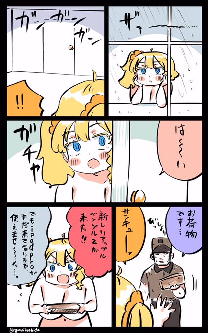 りんご鉛筆が届いたフロリダちゃん日記です。 