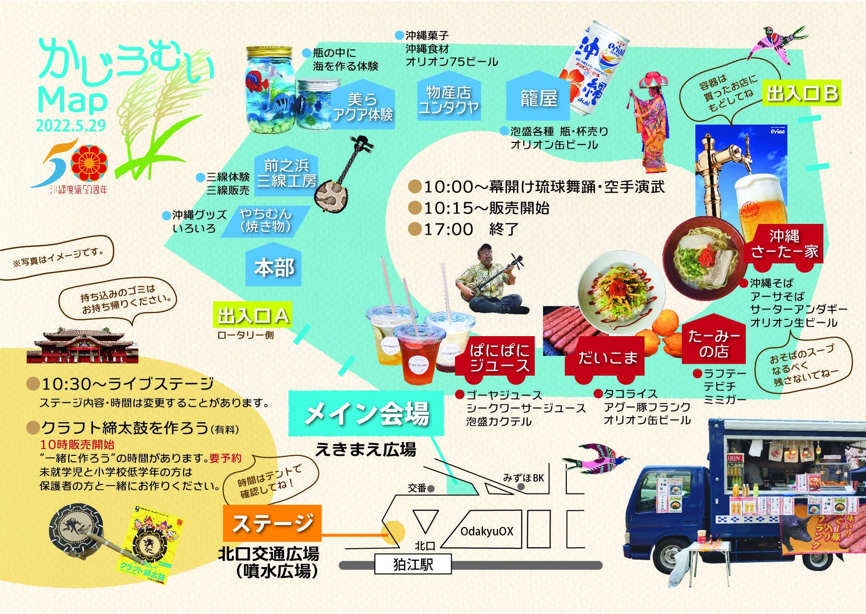 会場MAP