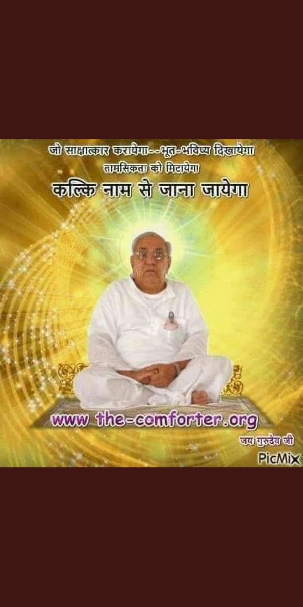 মহাবিশ্বের সমস্ত ইতিবাচক এবং নেতিবাচক শক্তি সর্বদা আমাদের প্রভাবিত করে তবে গুরু সিয়াগ সিদ্ধযোগ অনুশীলন আমাদের বাইরের সমস্ত নেতিবাচক প্রভাব এবং ভিতরের প্রবণতা থেকে রক্ষা করে এবং আমাদের আধ্যাত্মিক ও বস্তুগত সাফল্য পেতে সহায়তা করে .
#Yoga4PeacefulLife