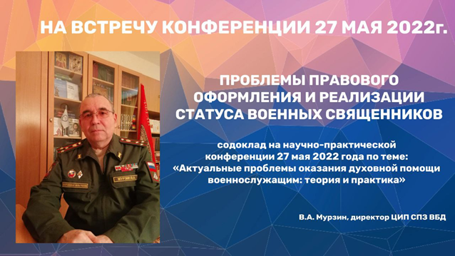 irezyapov's tweet photo. НА ВСТРЕЧУ КОНФЕРЕНЦИИ 27 МАЯ 2022Г.https://t.co/FM8hbqsXMH https://t.co/huRFoIYRn7