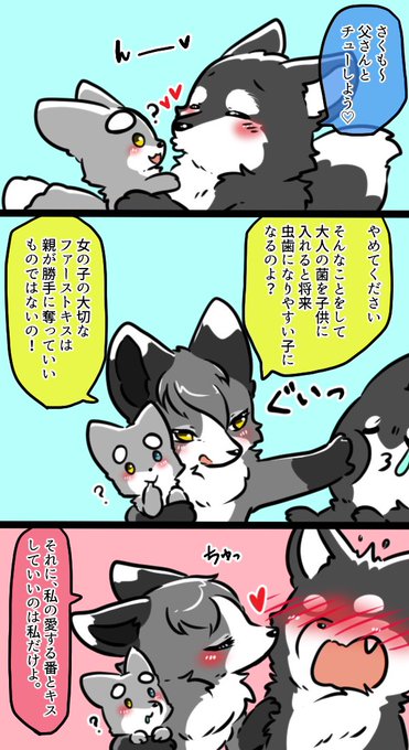 キスの日エピソード過去に描いてたの思い出した 