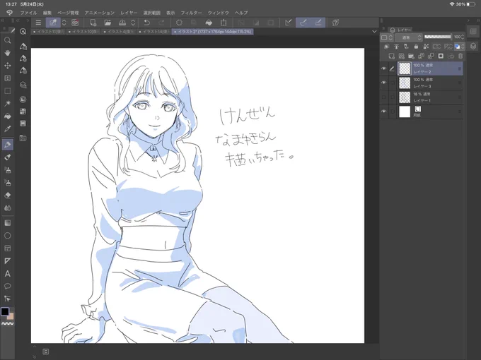 アニメ化しよう #蘭の観察日記 