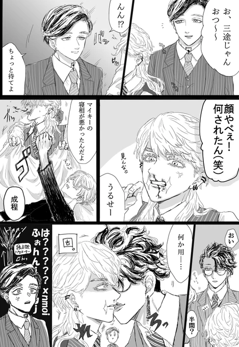 蘭はる/半春(ンマ春)
ワザと見せつけるンマ 