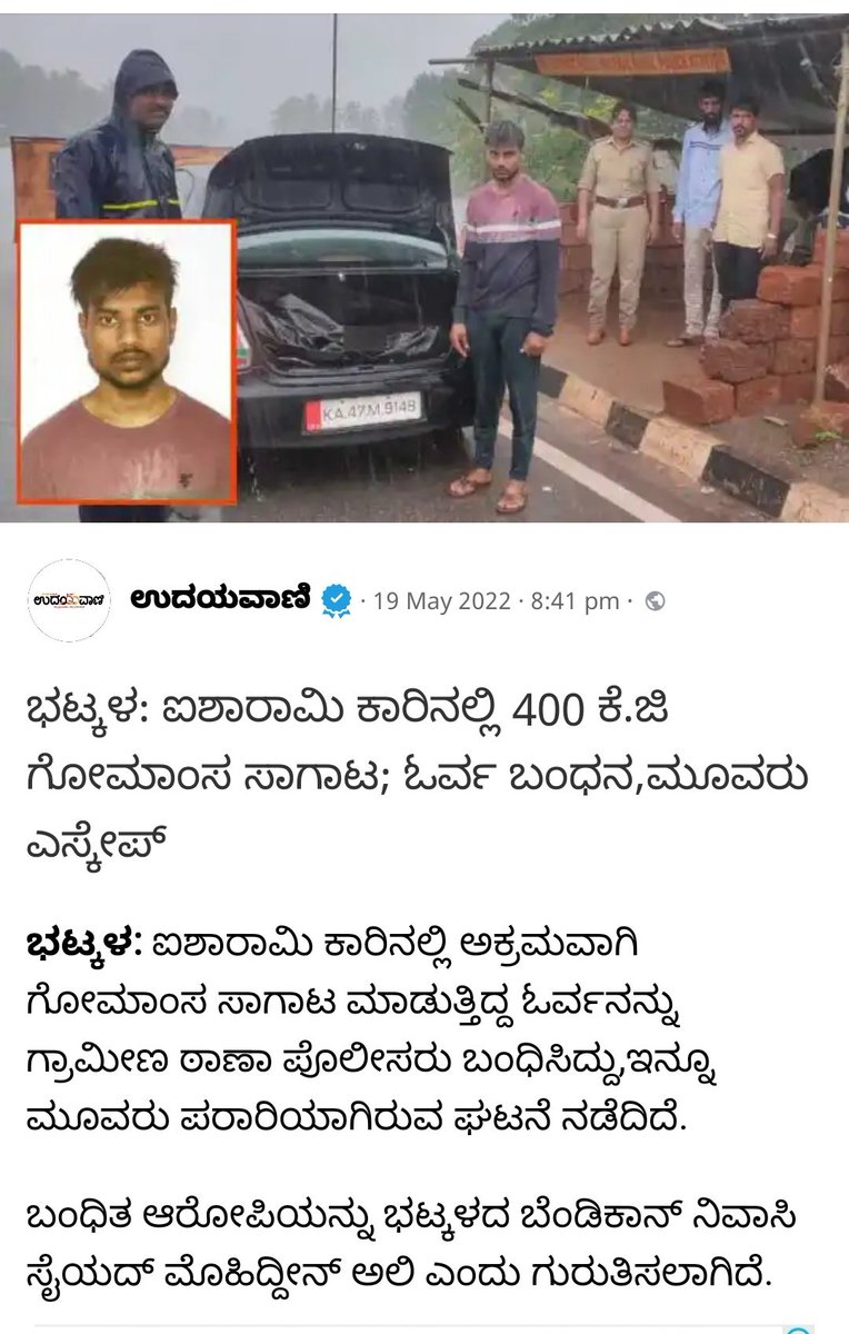 ಉತ್ತರಕನ್ನಡ ಜಿಲ್ಲೆಯಲ್ಲಿ ಹೀಗೆ ನಿರಂತರವಾಗಿ ಗೋ ಹತ್ಯೆ ಅಲ್ಲದೆ ಅವುಗಳ ಅಕ್ರಮ ಸಾಗಾಟ ನಡೆಯುತ್ತಿದೆ...

ಇದರ ತಡೆಗೆ ಏನು ಕಾನೂನು ಕ್ರಮ ಕೈಗೊಂಡಿದ್ದೀರಿ ಎಂದು ತಿಳಿಸಬಹುದ...

<a href="/dcuttarakannada/">Deputy Commissioner Uttarakannada</a> 
<a href="/KotasBJP/">Kota Shrinivas Poojari</a> 
<a href="/AnantkumarH/">Anantkumar Hegde</a> 
<a href="/KarwarSp/">SP KARWAR</a> 
<a href="/PrabhuChavanBJP/">Prabhu Bhamla Chavan</a>
