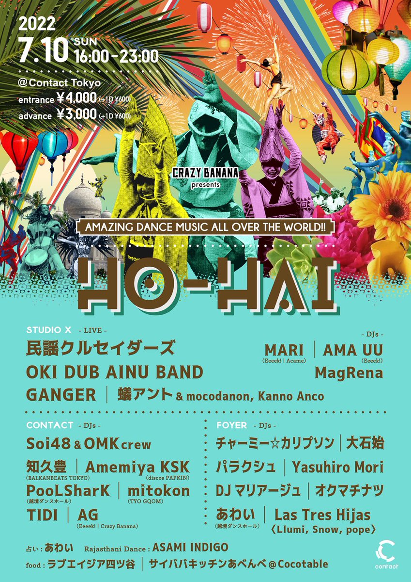 CRAZY BANANA presents
“HO-HAI”
~ Amazing dance music all over the world!!! ~

7/10(sun)
at Contact Tokyo
16:00 - 23:00
¥4000 (+1D ¥600) Door
¥3000 (+1D ¥600) Advance

StudioX:
[LIVE]
民謡クルセイダーズ
OKI DUB AINU BAND
GANGER
蟻アント &amp; mocodanon, Kanno Anco

→