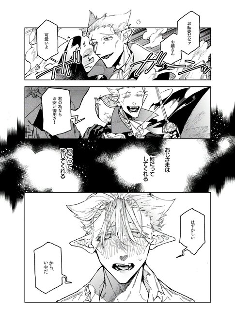 これは付き合ってる反転ロナドラ 