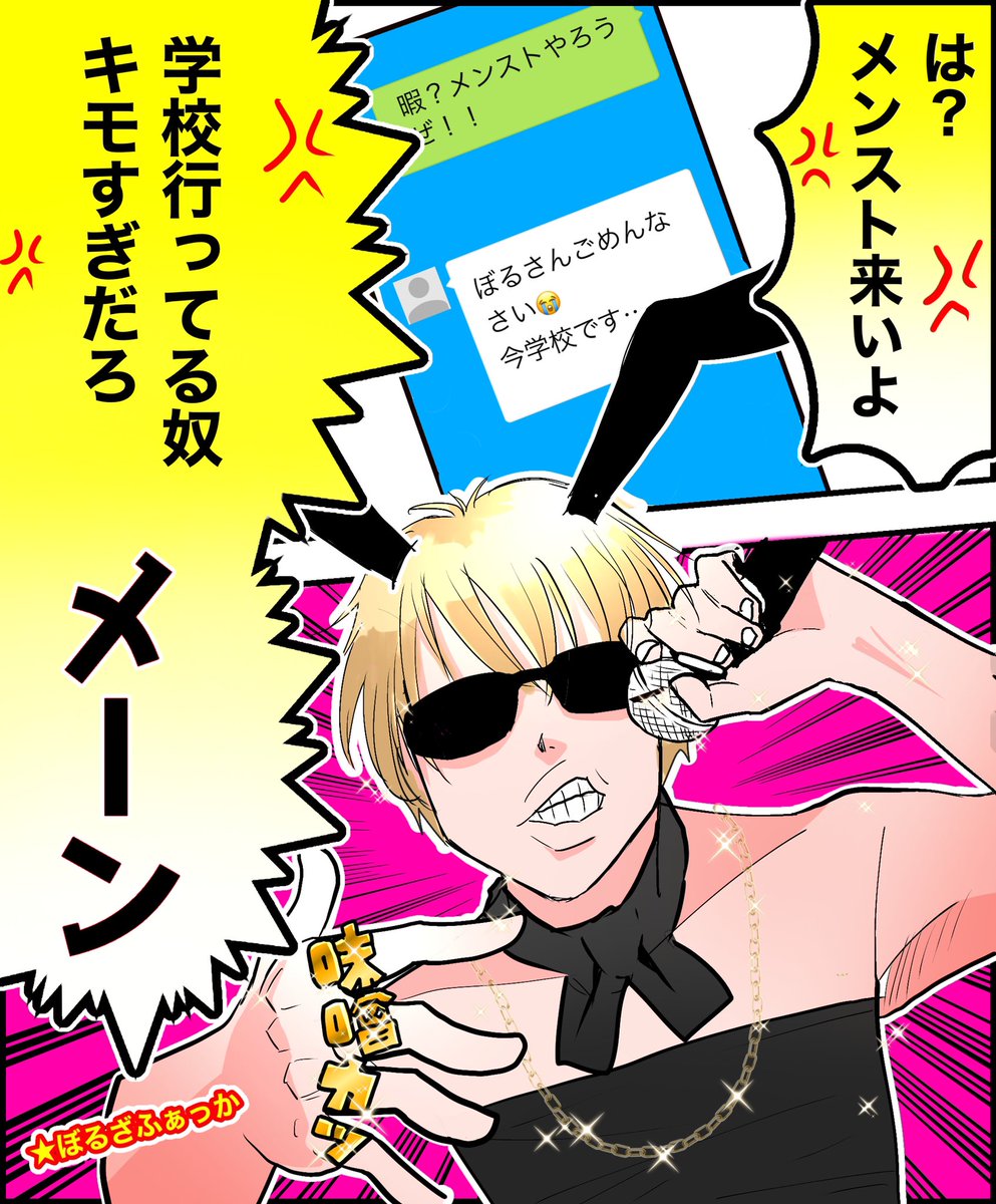 今日のぼるさん
#荒野行動 