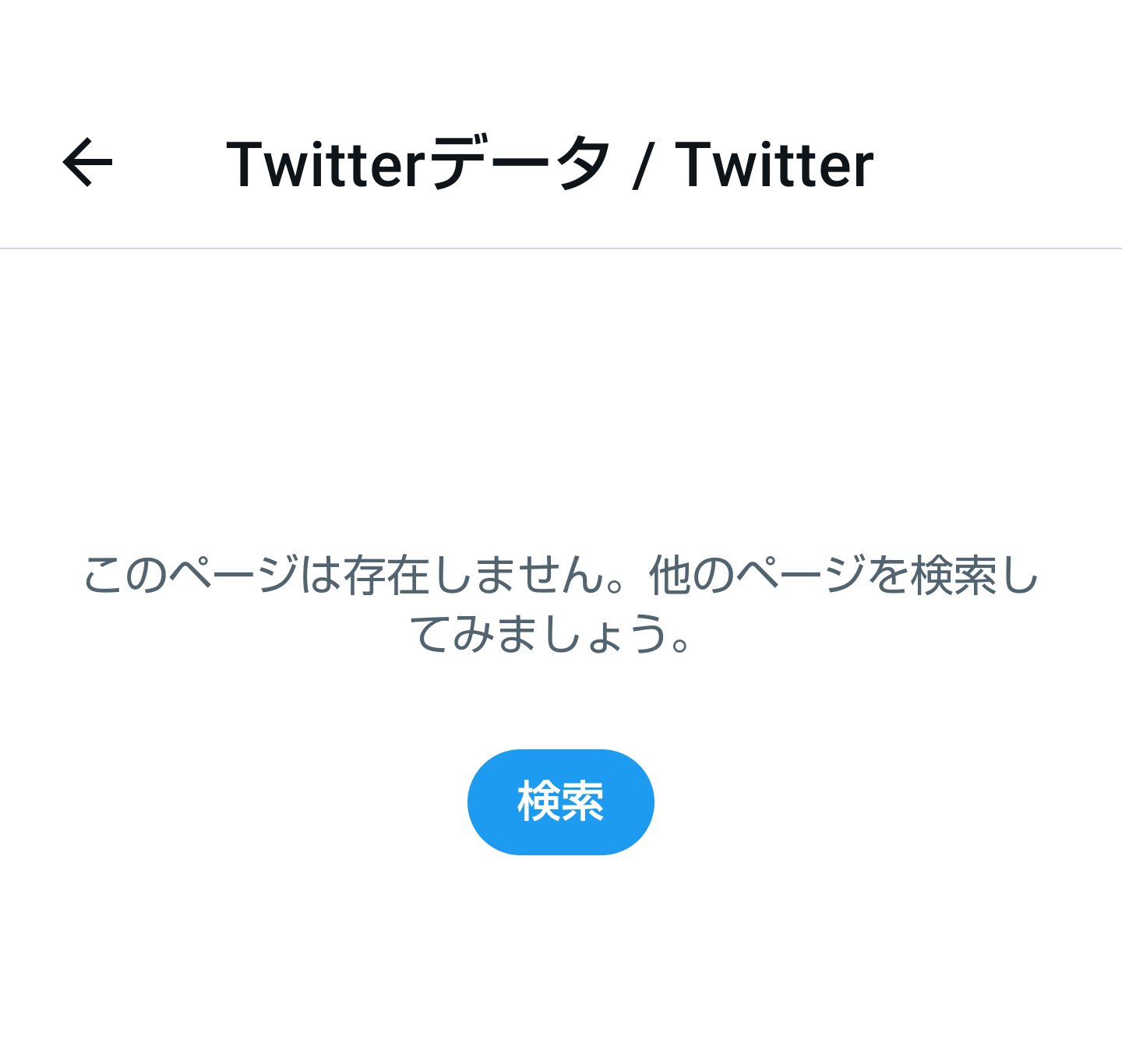 黎明 興味関心が何件あるか調べられるのでイラスト垢で392件あると判明 しかし 話題を開いてみると東方以外の興味関心は見つからない 興味関心を開いてみるとページは存在しませんと言われて まるで意味が分からないので 詳しい人教えてください