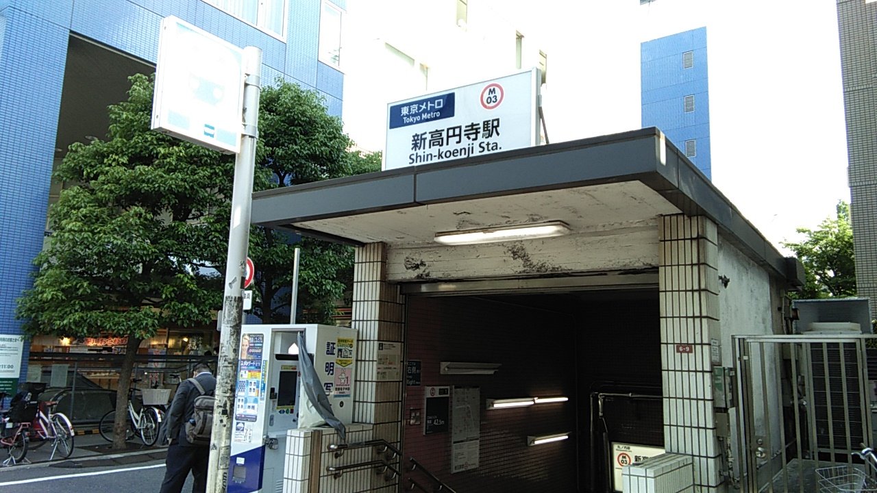 株式会社日向興発 杉並区梅里を訪れました 青梅街道に面した里で梅里と名付けられたそうです 梅里で建替えや解体をお考えでしたら日向興発にご相談ください Kw 梅里 新高円寺駅 杉並区 建替 解体 建築 残置物撤去 企業公式がお疲れ様を