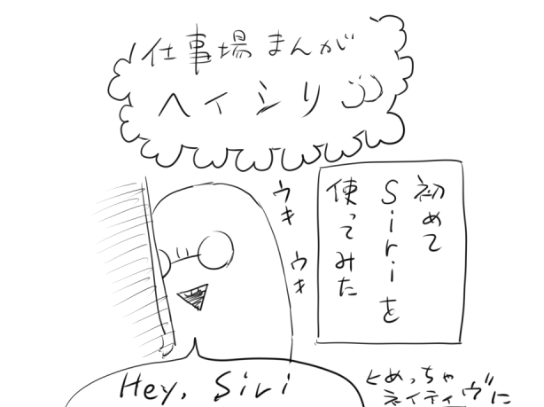 仕事場日記まんが 