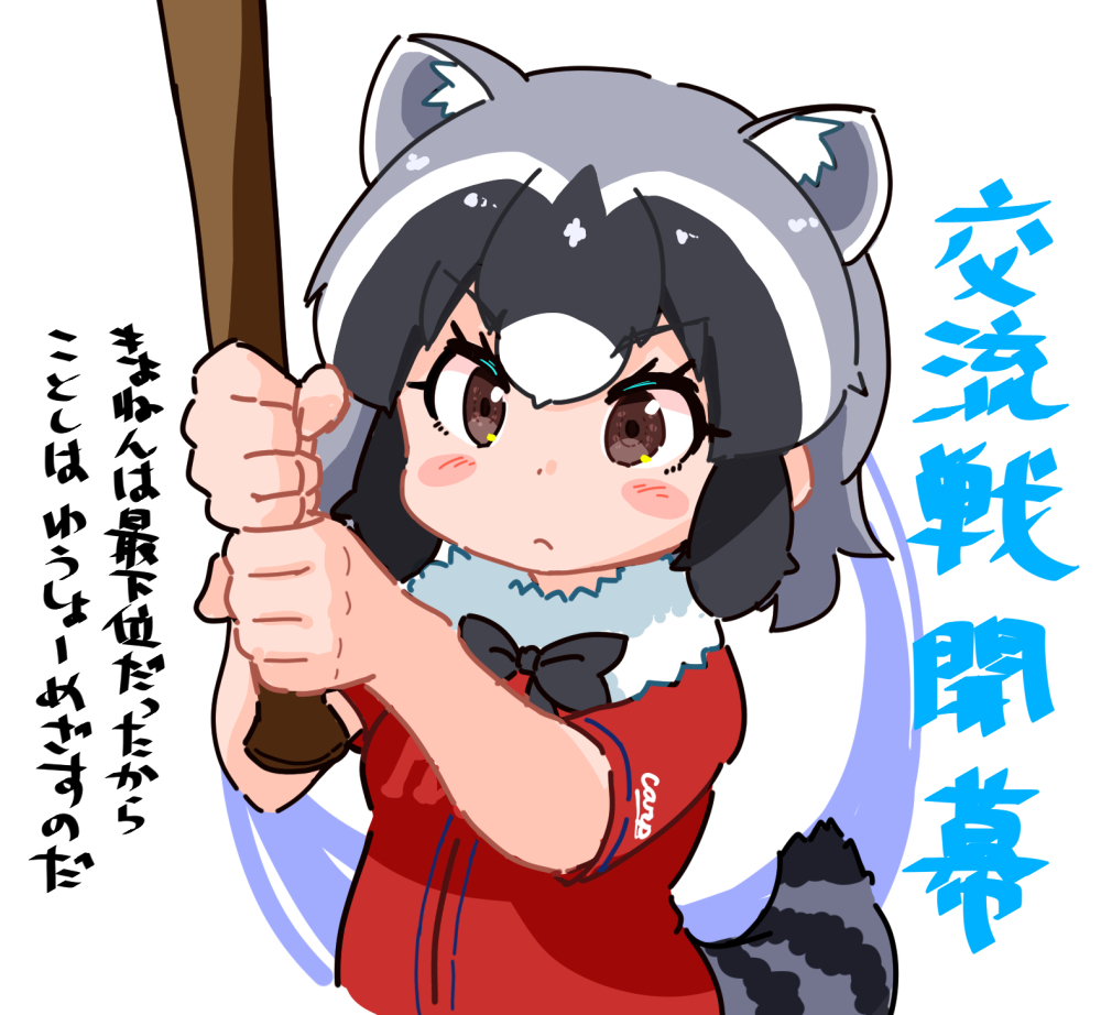 きょうから交流戦なのだ! 