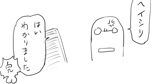 仕事場日記まんが 