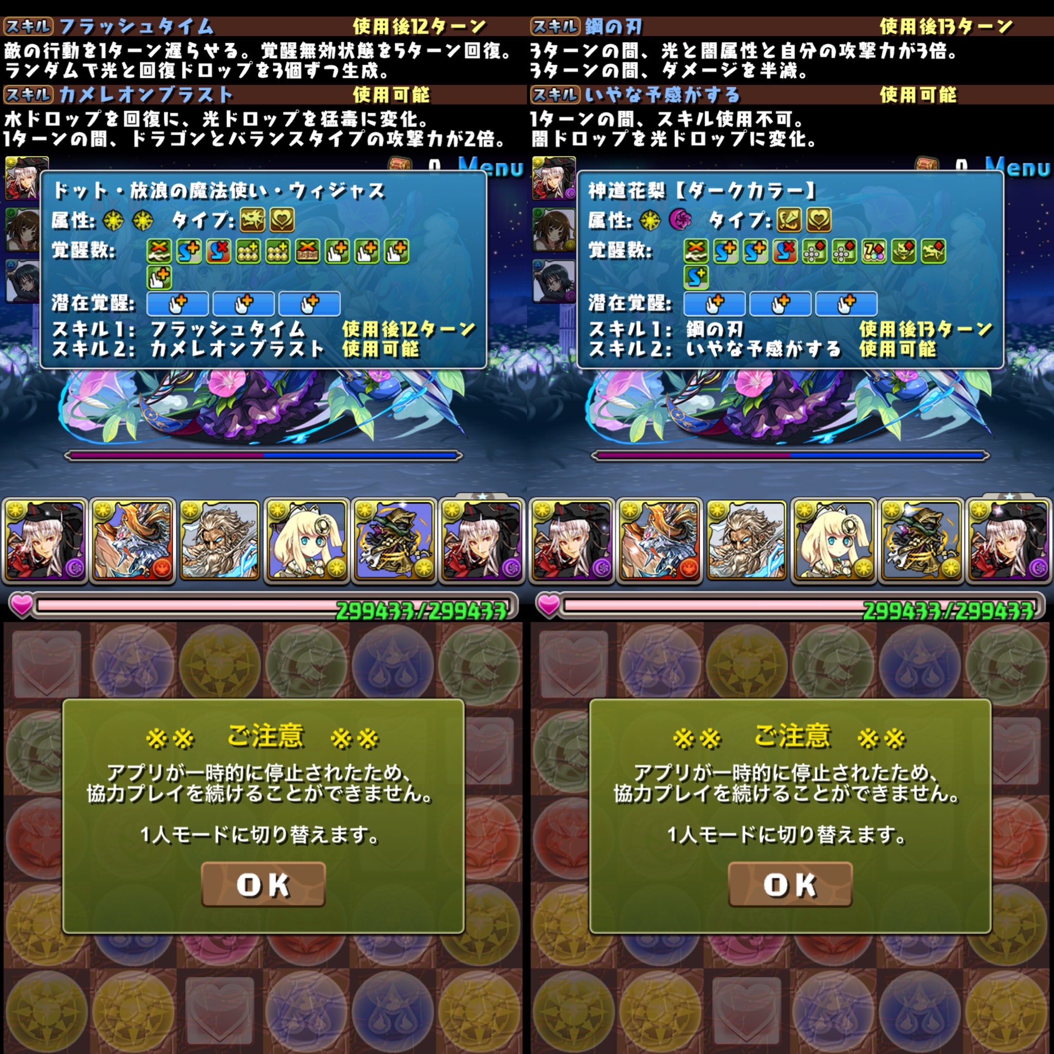 パズドラ協力プレイ Twitter Search Twitter