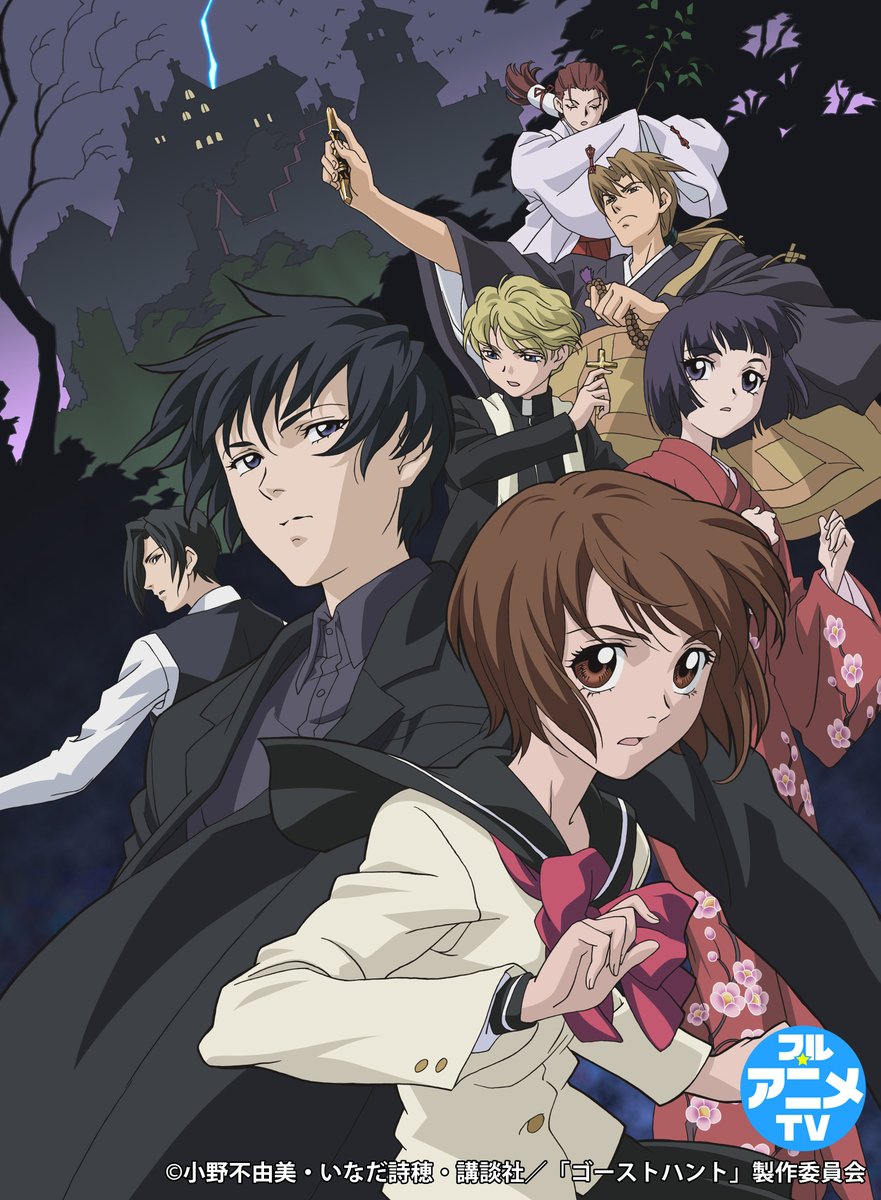 アニメ ゴーストハント 全25話が期間限定で無料公開 電撃オンライン