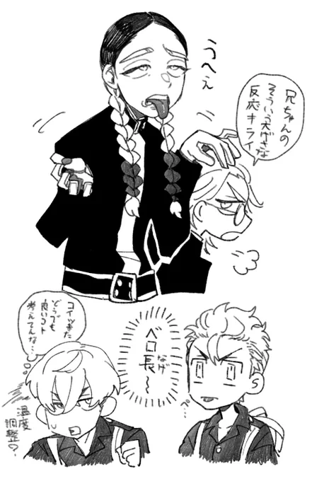 変顔しなさそ〜という絵 