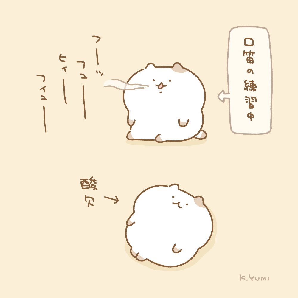 口笛が吹けません かやぬゆみの漫画