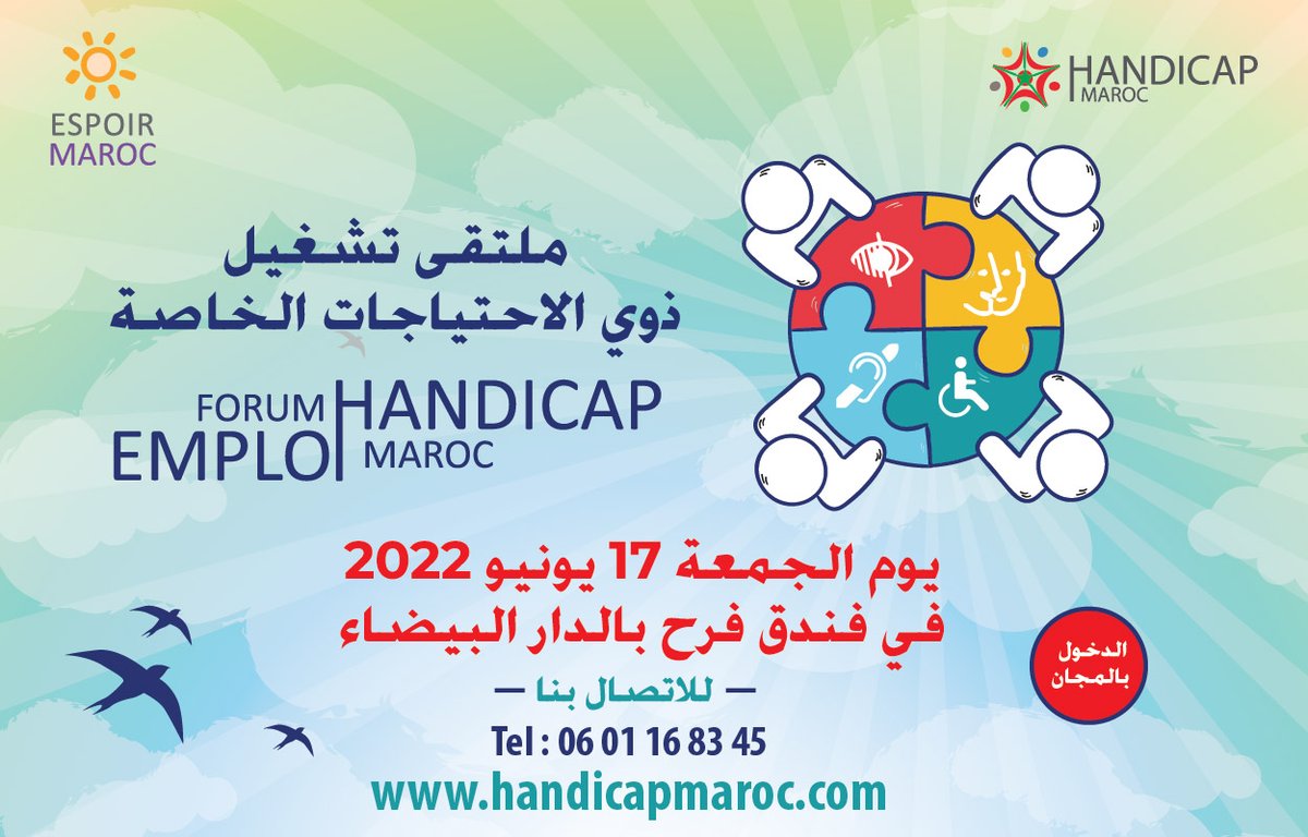 مرحبا،
ندعوكم لحضور ملتقى تشغيل ذوي الاحتياجات الخاصة يوم الجمعة 17 يونيو 2022 في فندق "Hôtel Farah Casablanca" بين الساعة 10 و الساعة 13.
الدخول مجانا
التسجيل ضروري عبر موقع         handicapmaroc.com
سيتم إرسال الدعوة من أجل الحضور الملتقى
وشكرا