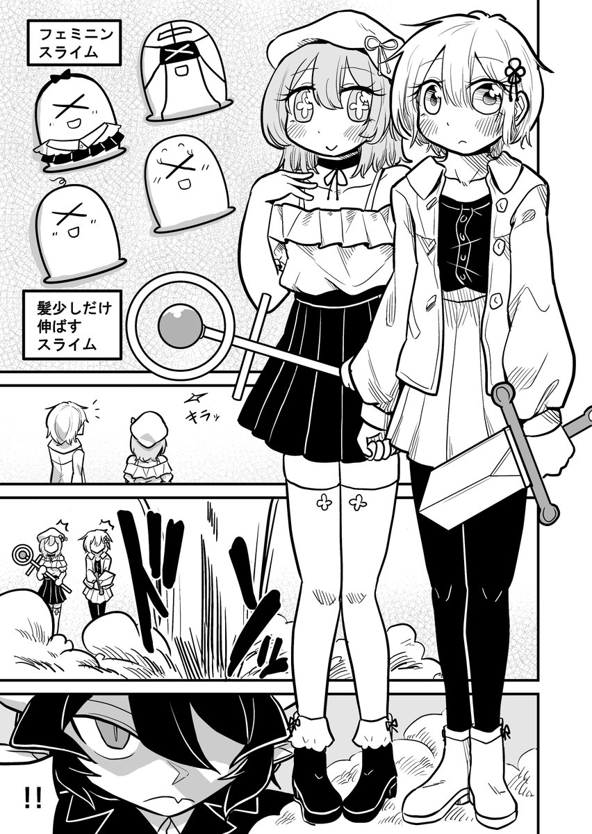 女装クエスト55話 4p 創作漫画 