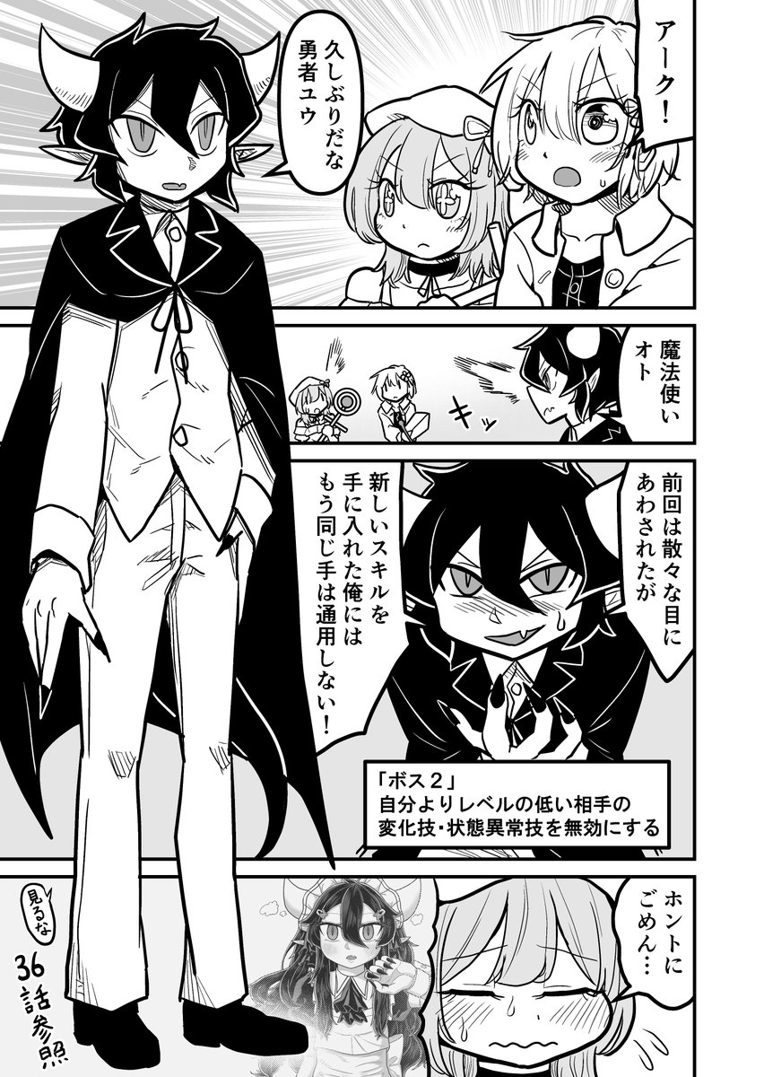 女装クエスト55話 4p 創作漫画 