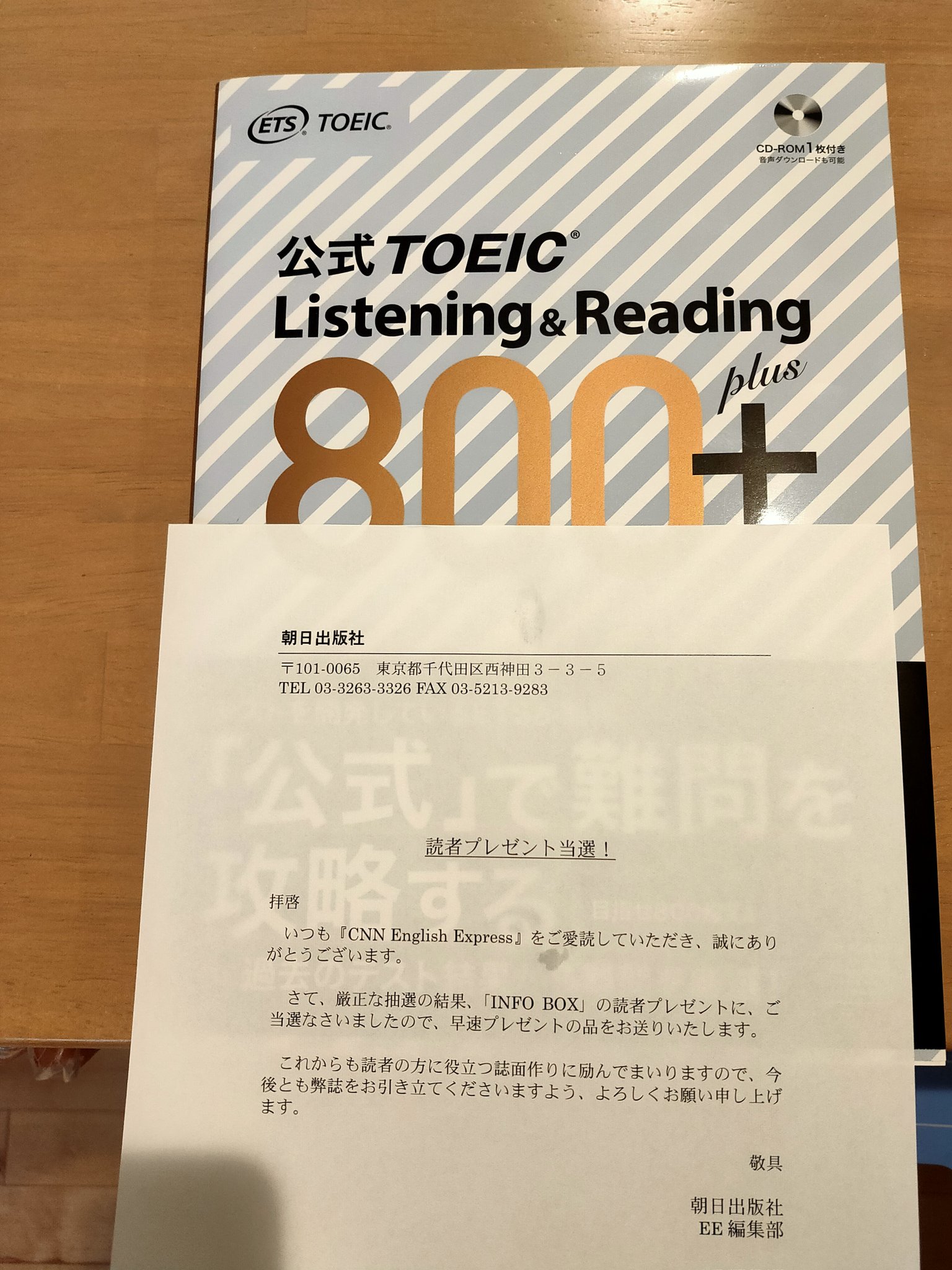 Twitter এ ぽん 英語学習 Asahipress Ee こんばんは 先程仕事から帰ってきたところ ポストの中に 届いておりました 勉強しなさい という励ましのお言葉だと思い これからも英語の勉強に励んでいきたいと思います 今回は素敵な機会をいただき Twitter এ ぽん 英語学習 Asahipress Ee こんばんは 先程仕事から帰ってきたところ ポストの中に 届いておりました 勉強しなさい という励ましのお言葉だと思い これからも英語の勉強に励んでいきたいと思います 今回は素敵な機会をいただき