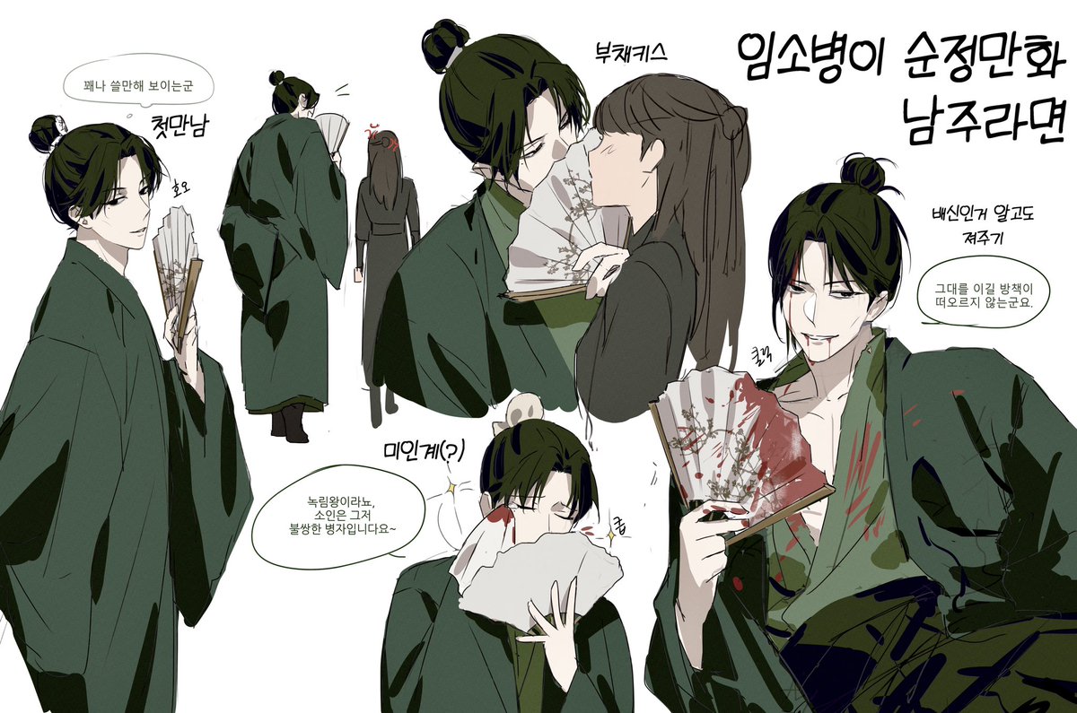 임소병이 순정만화 남주라면

*캐붕주의