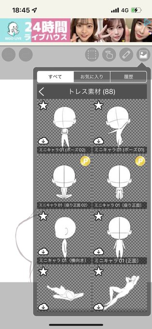 トレス素材 高画質 のtwitterイラスト検索結果 古い順