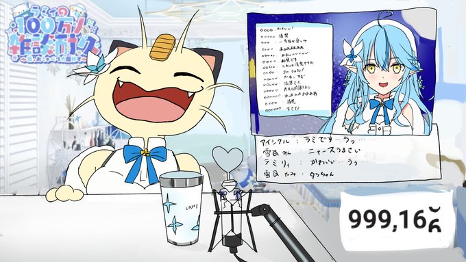 100万人耐久配信面白かったっていう絵
 #LamyArt 