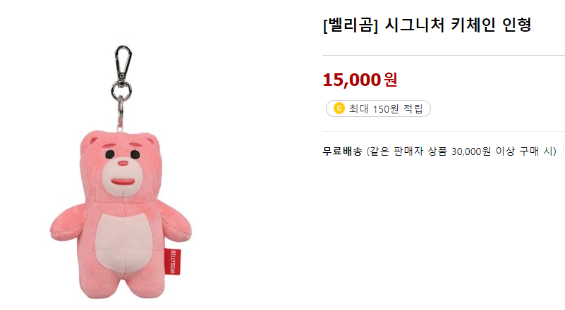 haeneul8's tweet photo. [벨리곰] 시그니처 키체인 인형

귀여운 벨리곰~ ><
https://t.co/nA9jbxvJpT
"이 포스팅은 쿠팡 파트너스 활동의 일환으로, 이에 따른 일정액의 수수료를 제공받습니다."
#벨리곰 #키링 #열쇠고리 #벨리곰인형 https://t.co/YHuwMH7s5G