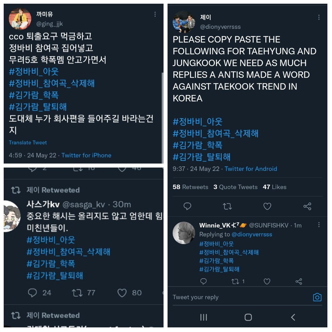 🚨 Big Taekook Accounts are trying to trend Hashtags to remove BTS songs including Filter permanently. Please help reporting these Accounts DONT CLICK ON THE HASHTAGS DONT GIVE THEM ANY ENGAGEMENT ‼️

📌 x.com/dionyverss?s=2…
📌x.com/ging_jjk
📌x.com/sasga_kv