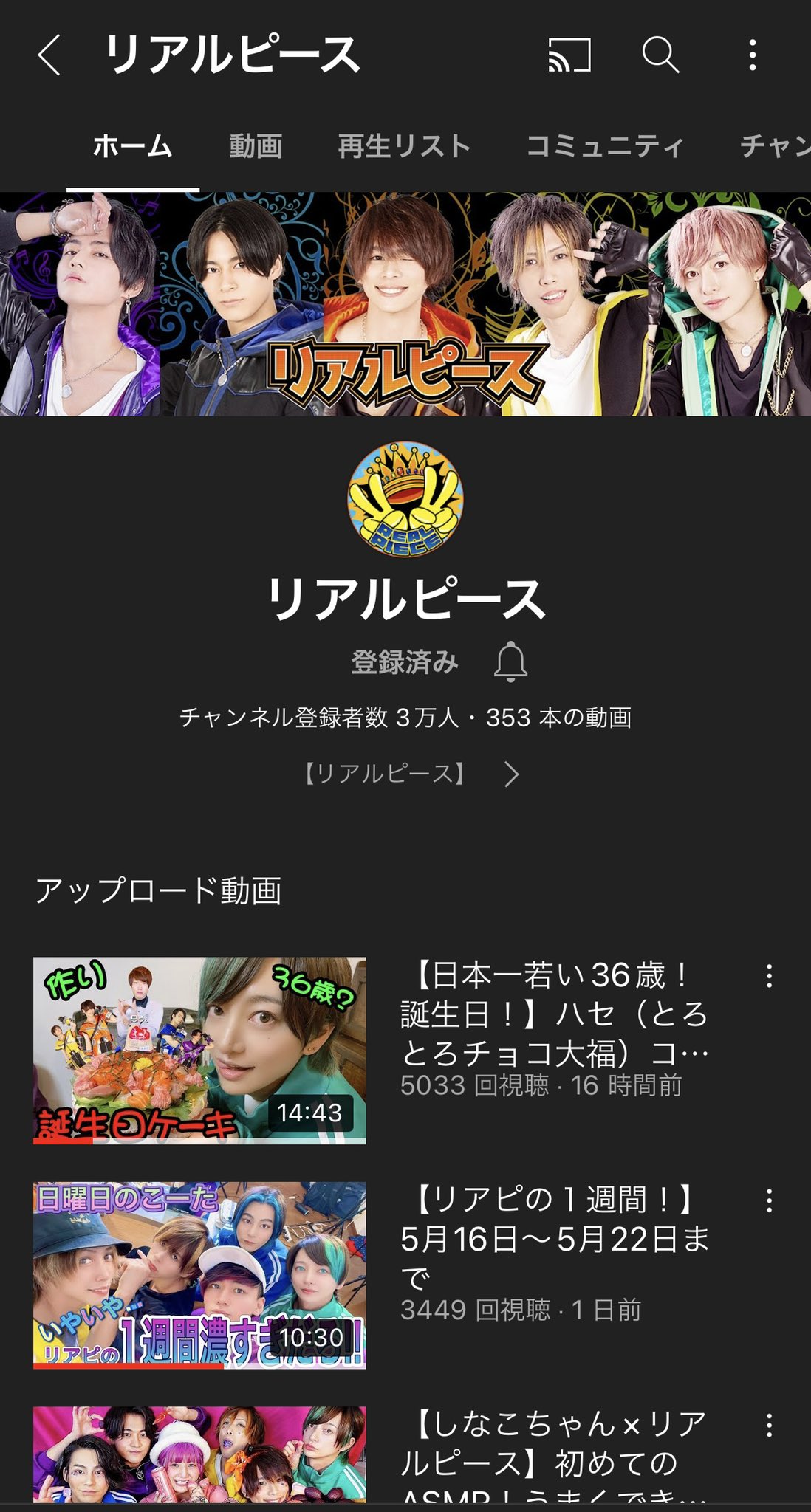 池田 絢亮/かちょー(リアルピース) on X: 