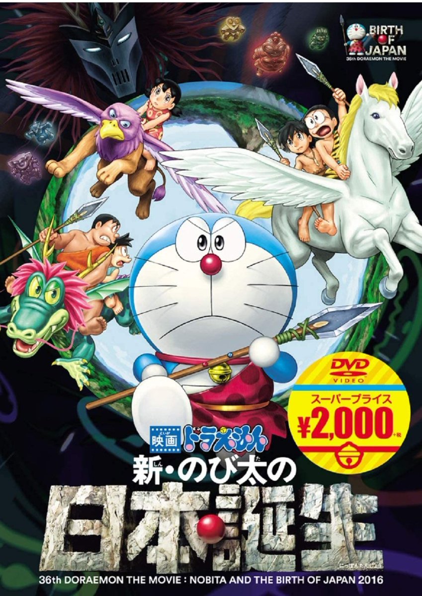 【映画ドラえもん同時試聴会 試聴作品決定】
次は27日と28日連続開催!

27日は新日本誕生
28日はアニマル惑星

をみんなで見ようー!!

サムネ用意する時間なくて円盤パッケージお借りしてしまいました💦当日までに用意してまたアップしますので、その時はぜひ告知拡散のご協力お願いします!! 