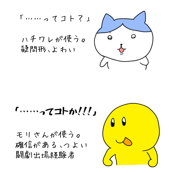 ハチワレとモリさんの関係 