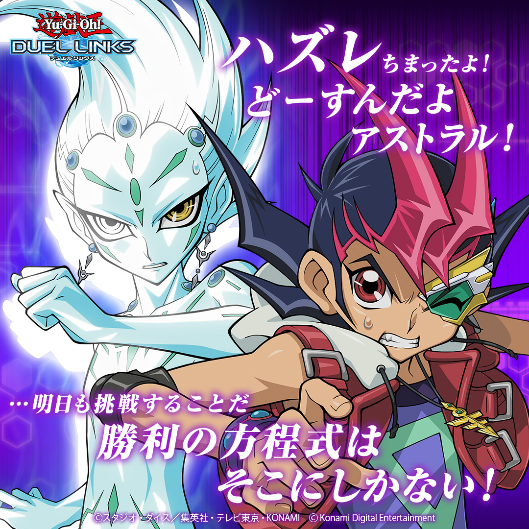 公式】遊戯王 デュエルリンクス على X: 