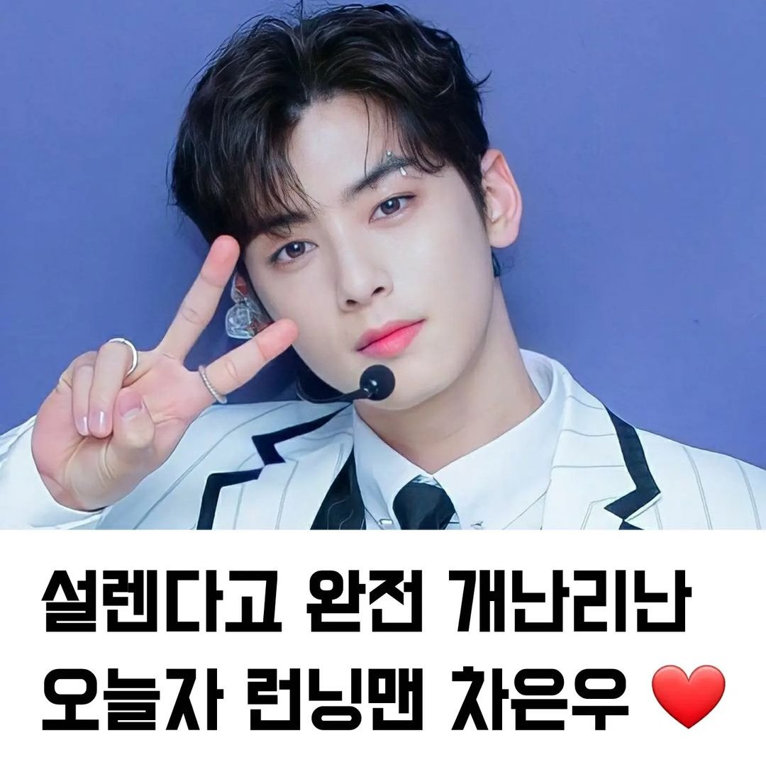 CHA EUNWOO INTERNATIONAL di Twitter "📍 ISSUE MAGAZINES IG UPDATE • Cha