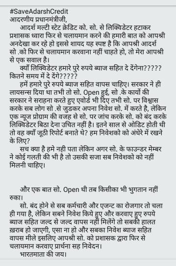 maloo_bhag's tweet photo. #Save_AdarshCredit_Mmbers_Nivesh_Rashi_Justice4_Bhugtan,@narendramodi177,@AmitShahOffice,@SupremeCourtIND,@PMOIndia,@kumariDiya,@Mohanbhagwat,@CNBCTV18News,@ndtv,@News24,@anjanaomkashyap,@ombirlakota, 4साल से निवेशकों के भुगतान जांच से रुके,लिक्विडेटर हटा केपैसा नए बॉर्ड से कराए https://t.co/rkHgCgd89R