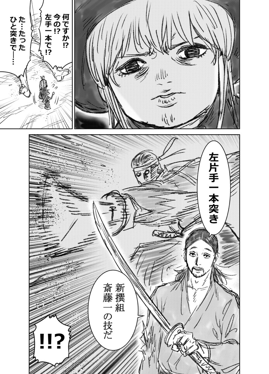 異世界転生した侍の話#2 ⑤
#漫画が読めるハッシュタグ 
#異世界転生 