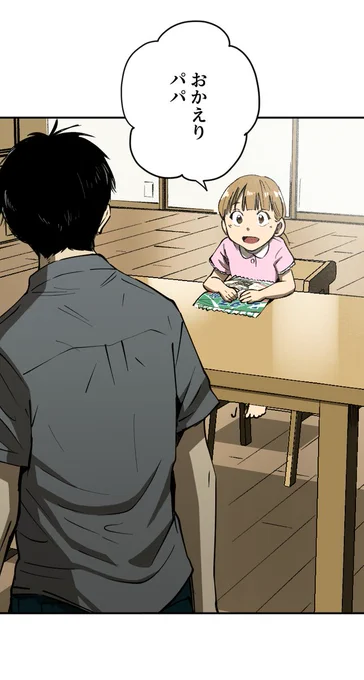 美人幽霊に誘惑され家庭崩壊した話【56】🎐  (1/5) 