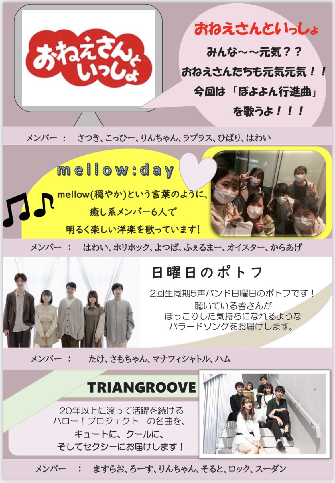 おねえさんといっしょ Oneeeeeesan Jp Twitter