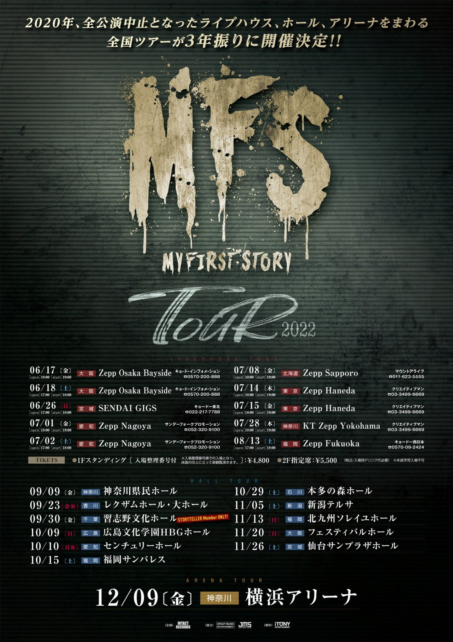 ミュージック MY FIRST STORY TOUR 2020 DVD MY FIRST STORY TOUR 2020