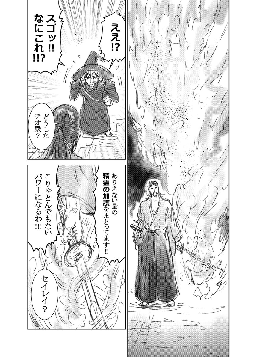 異世界転生した侍の話#2 ⑥
#漫画が読めるハッシュタグ 
#異世界転生 