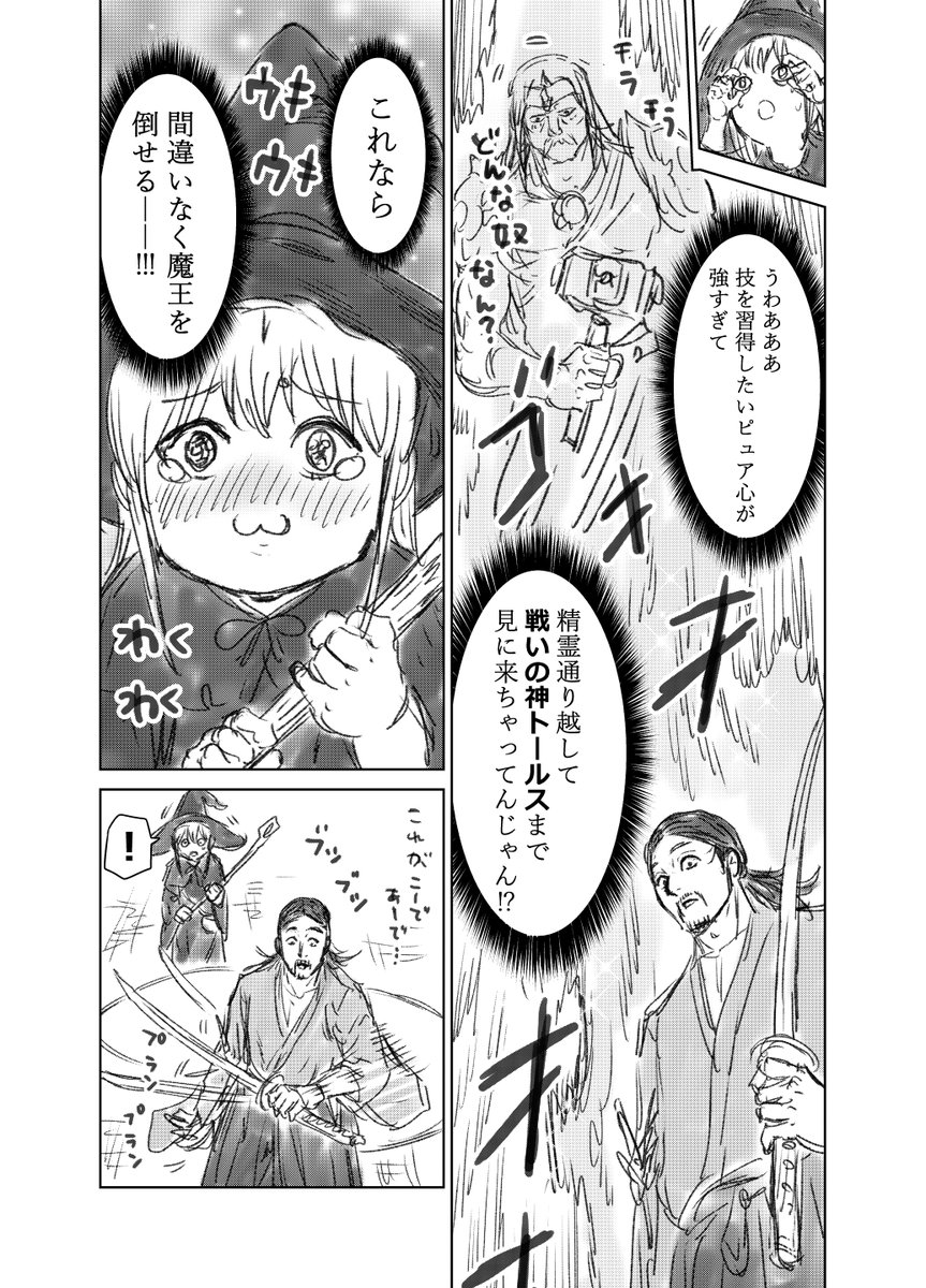 異世界転生した侍の話#2 ⑥
#漫画が読めるハッシュタグ 
#異世界転生 