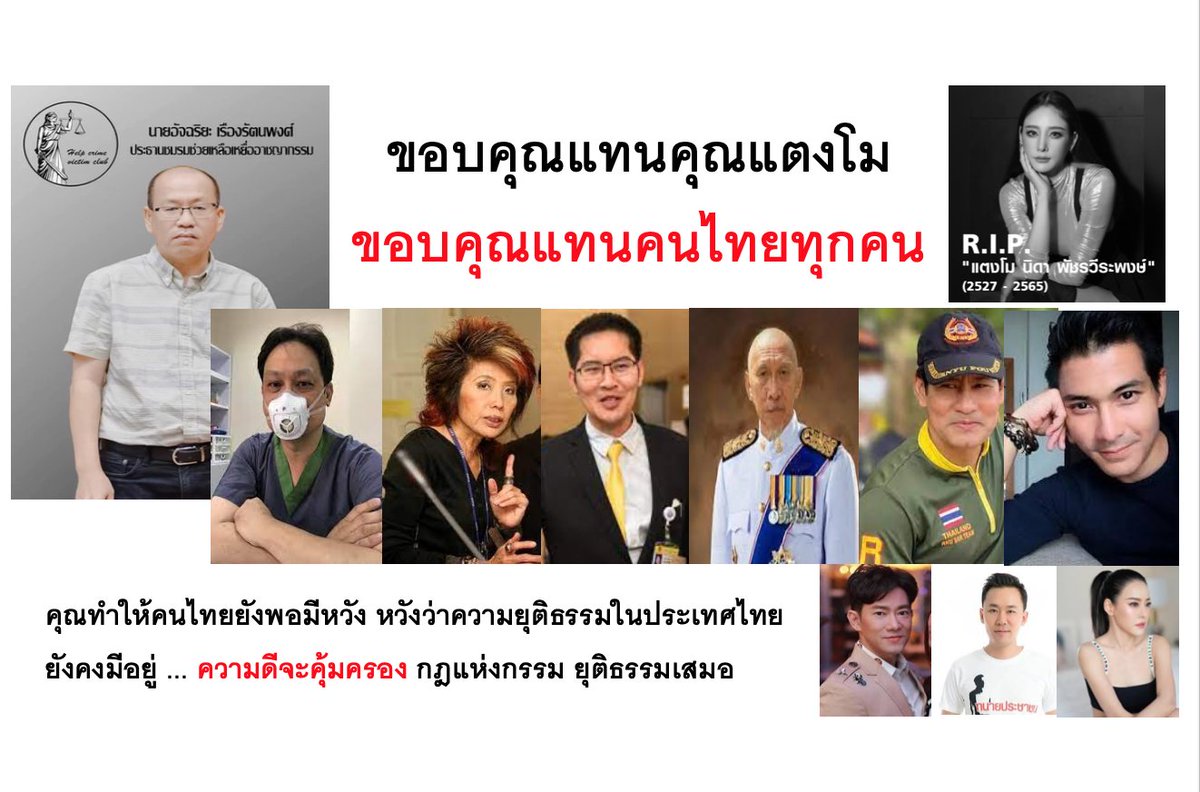 ปังที่สุด tweet media
